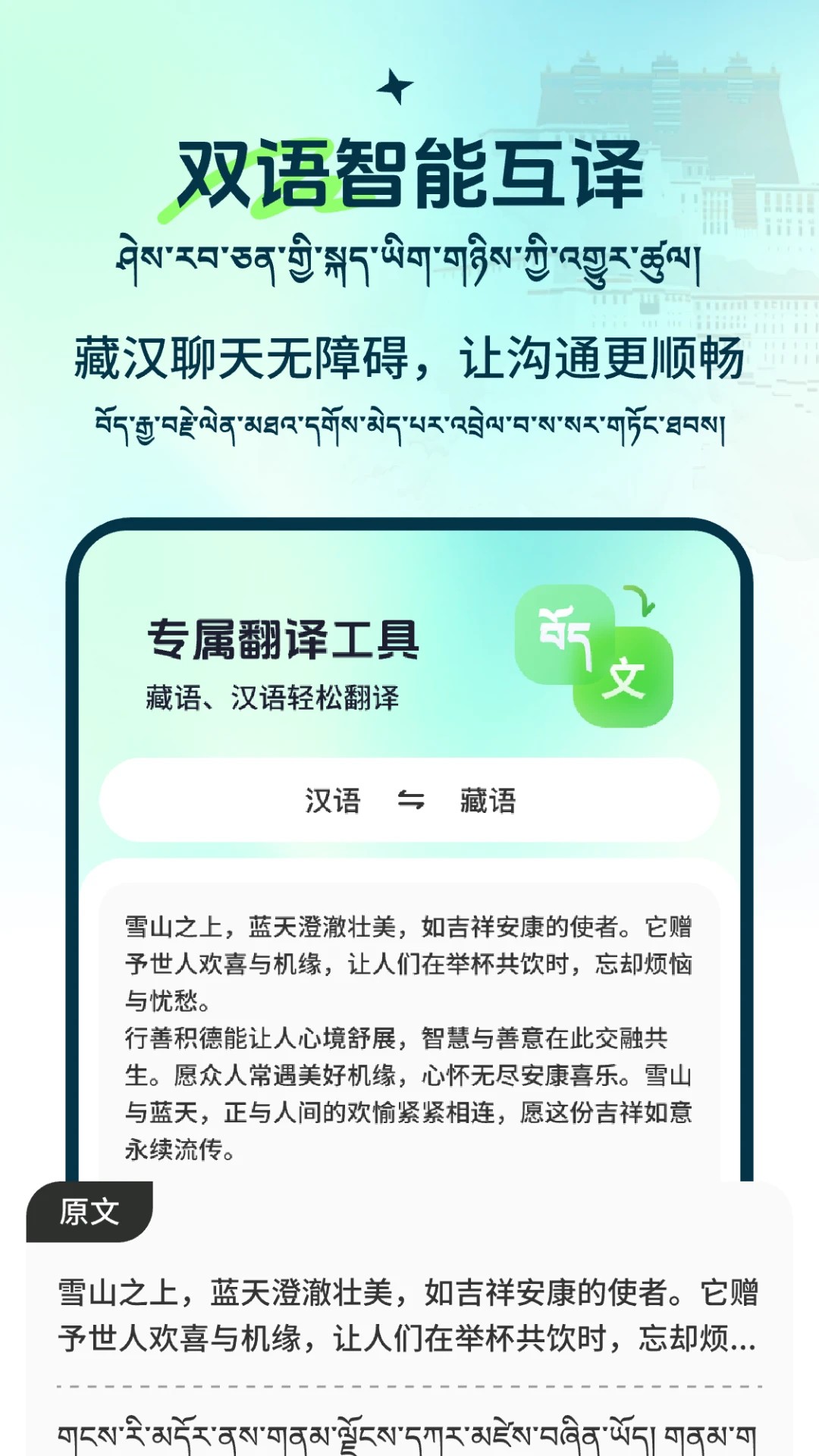 藏语点读输入法