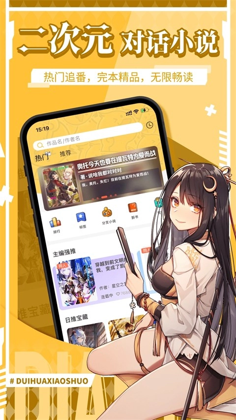点鸭小说截图3