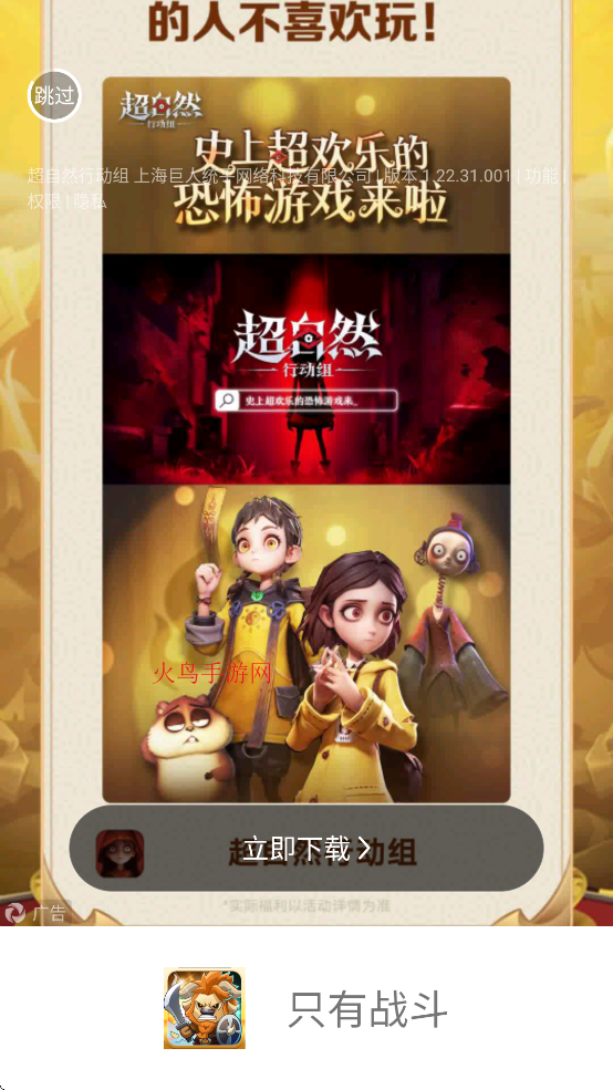 只有战斗游戏手机版截图1