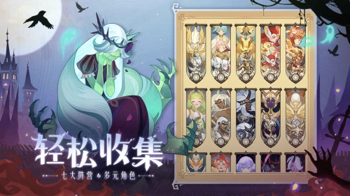 剑与远征单机版截图3