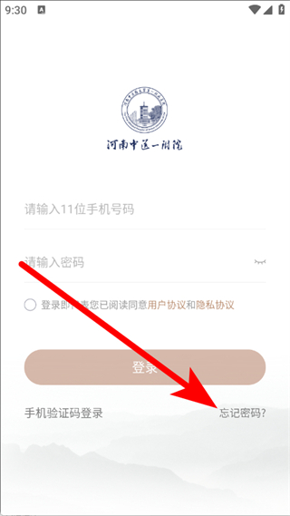 豫中一医生