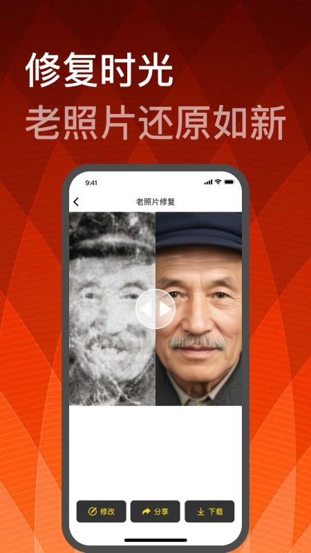 造像最新版截图1