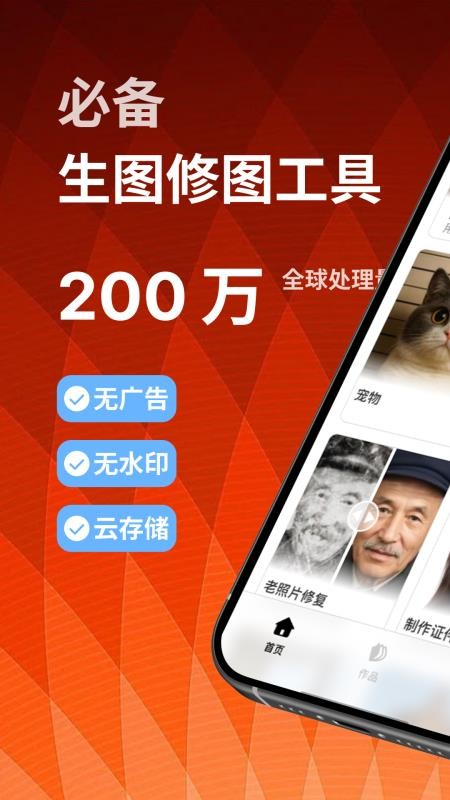 造像最新版截图4