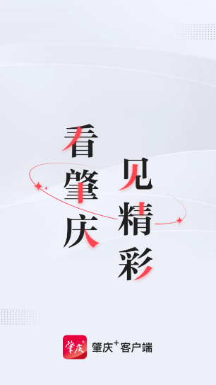 肇庆+