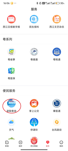 肇庆+