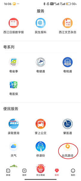 肇庆+