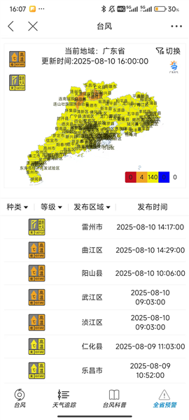 肇庆+