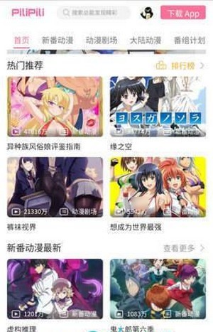 pilipili最新版截图2
