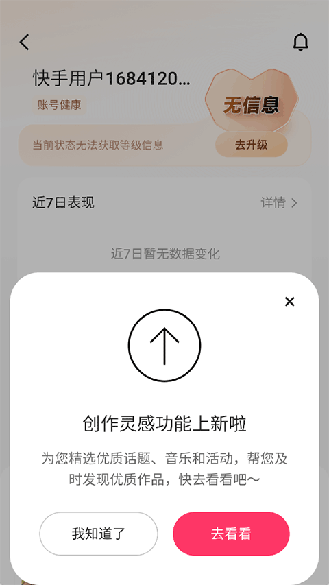 gif快手截图3