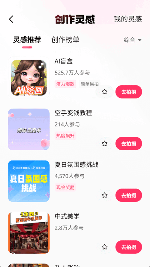 gif快手截图1