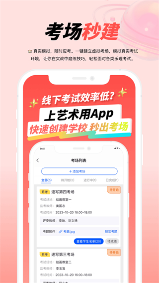 大秦艺术截图0