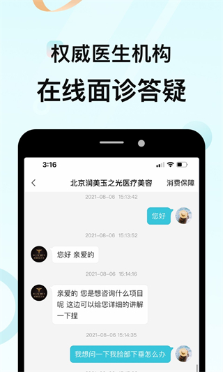 更美截图3
