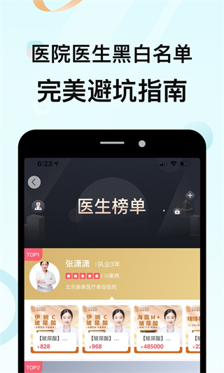 更美截图1