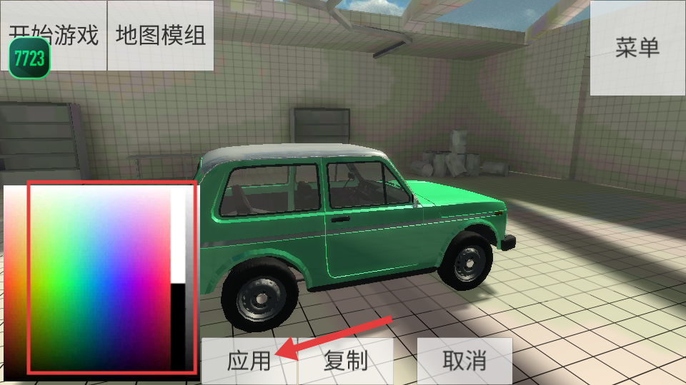 车祸物理模拟器MOD菜单