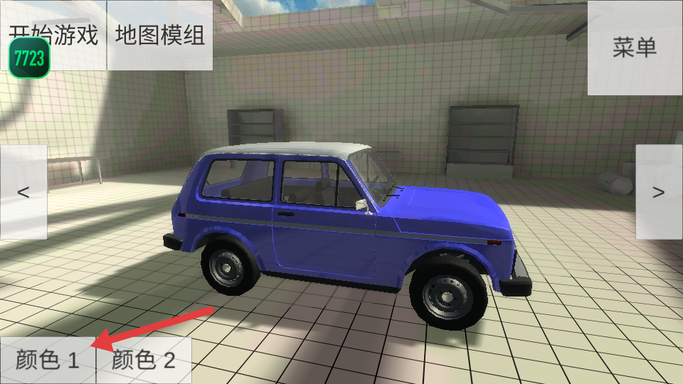 车祸物理模拟器MOD菜单
