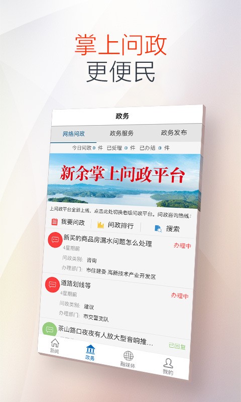 天工新余免费版截图2