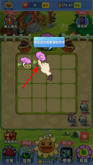 花园战争2手机版