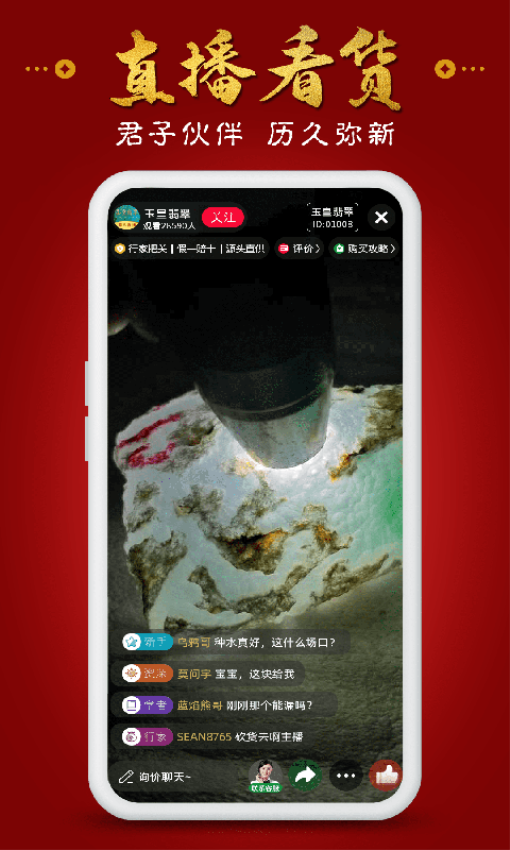 玉皇翡翠最新版截图2