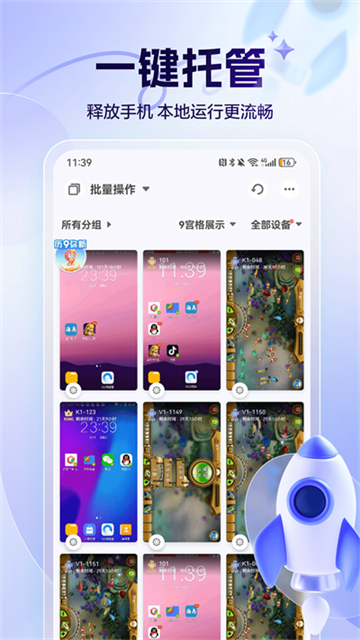 红手指专业版截图4