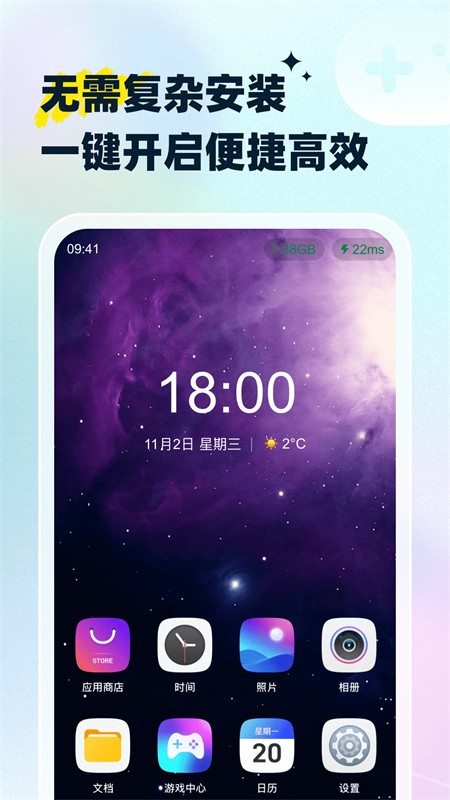 星云游戏正版截图2