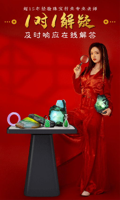 玉皇翡翠最新版截图0