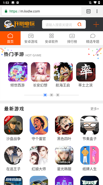 星云游戏正版
