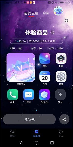 星云游戏正版