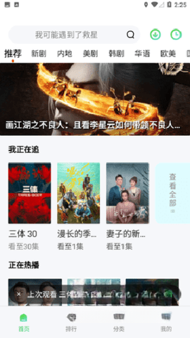 天狼影音截图1