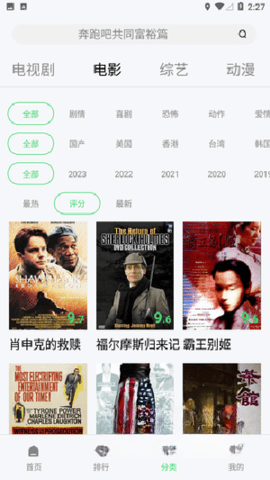天狼影音截图2