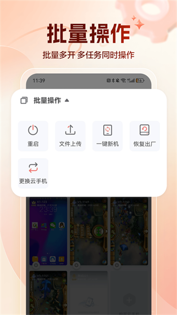 红手指专业版截图2