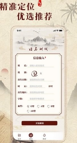 生肖取名