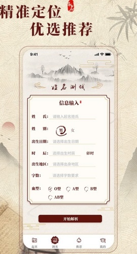 生肖取名截图2