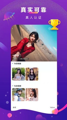 奢颜交友软件截图2