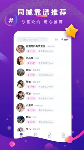 奢颜交友软件截图3