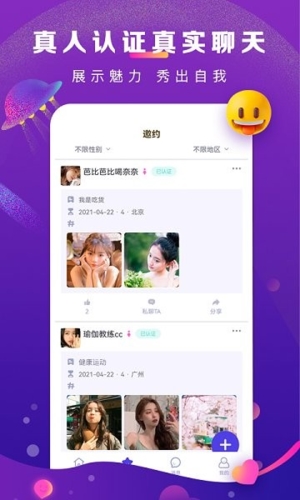 奢颜交友软件