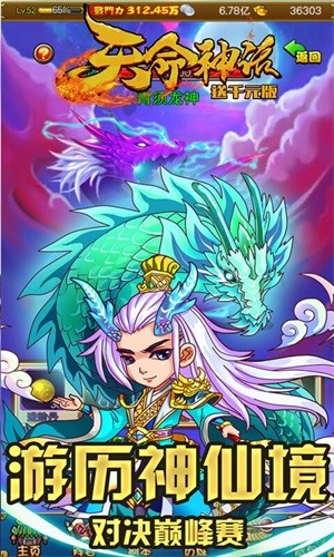 天命神话