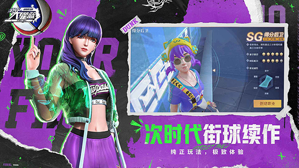 全民大灌篮截图1
