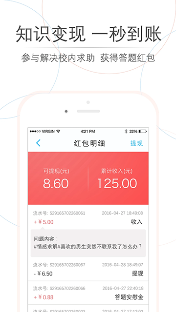 师兄帮帮截图1