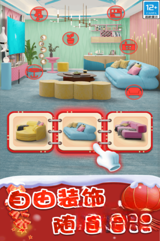 甜点消消游戏截图2