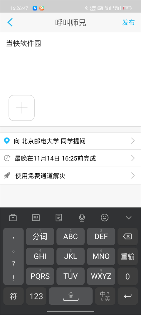 师兄帮帮