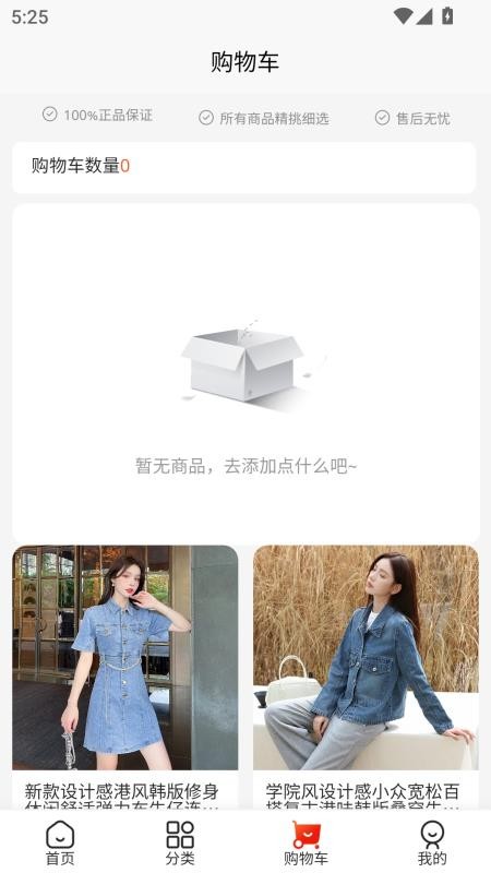 欣悦商城最新版截图2