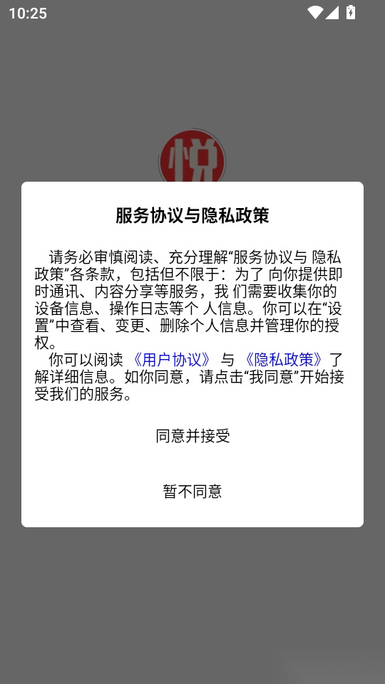 欣悦商城最新版