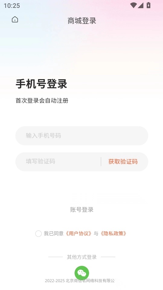 欣悦商城最新版