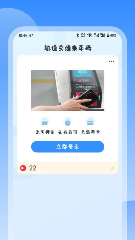 东莞地铁最新版截图1