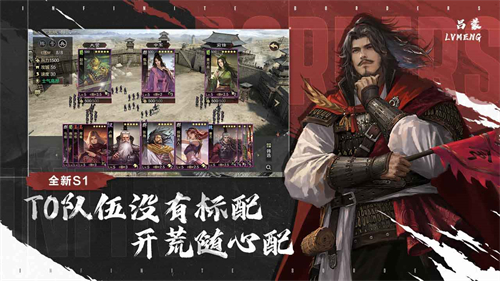 率土之滨截图2