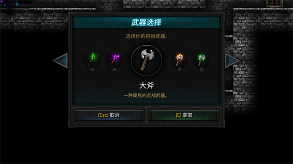 烛火地牢2mod菜单截图0