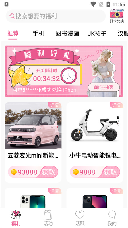 次元番单截图0