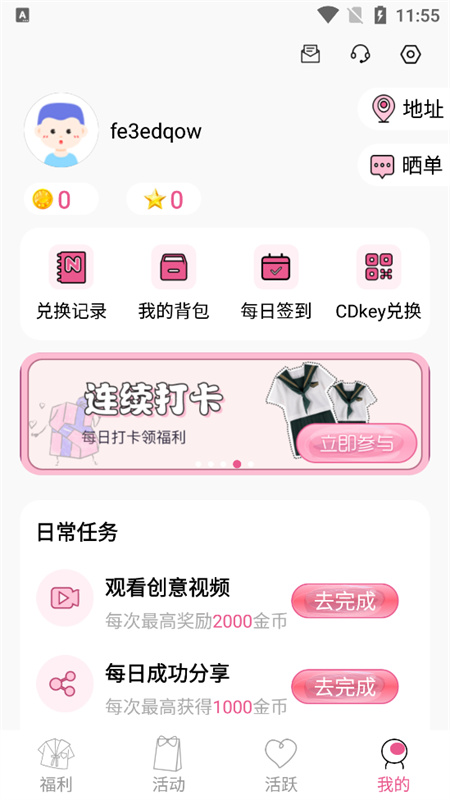 次元番单截图3