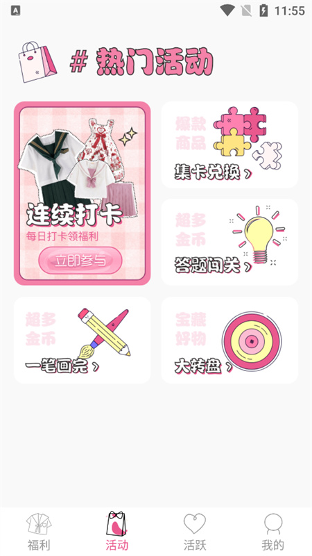次元番单截图1