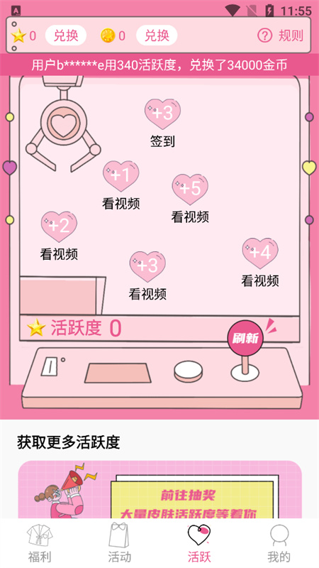 次元番单截图2